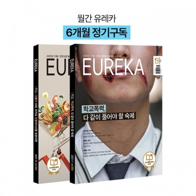 경제 주간지 2024년 1월호